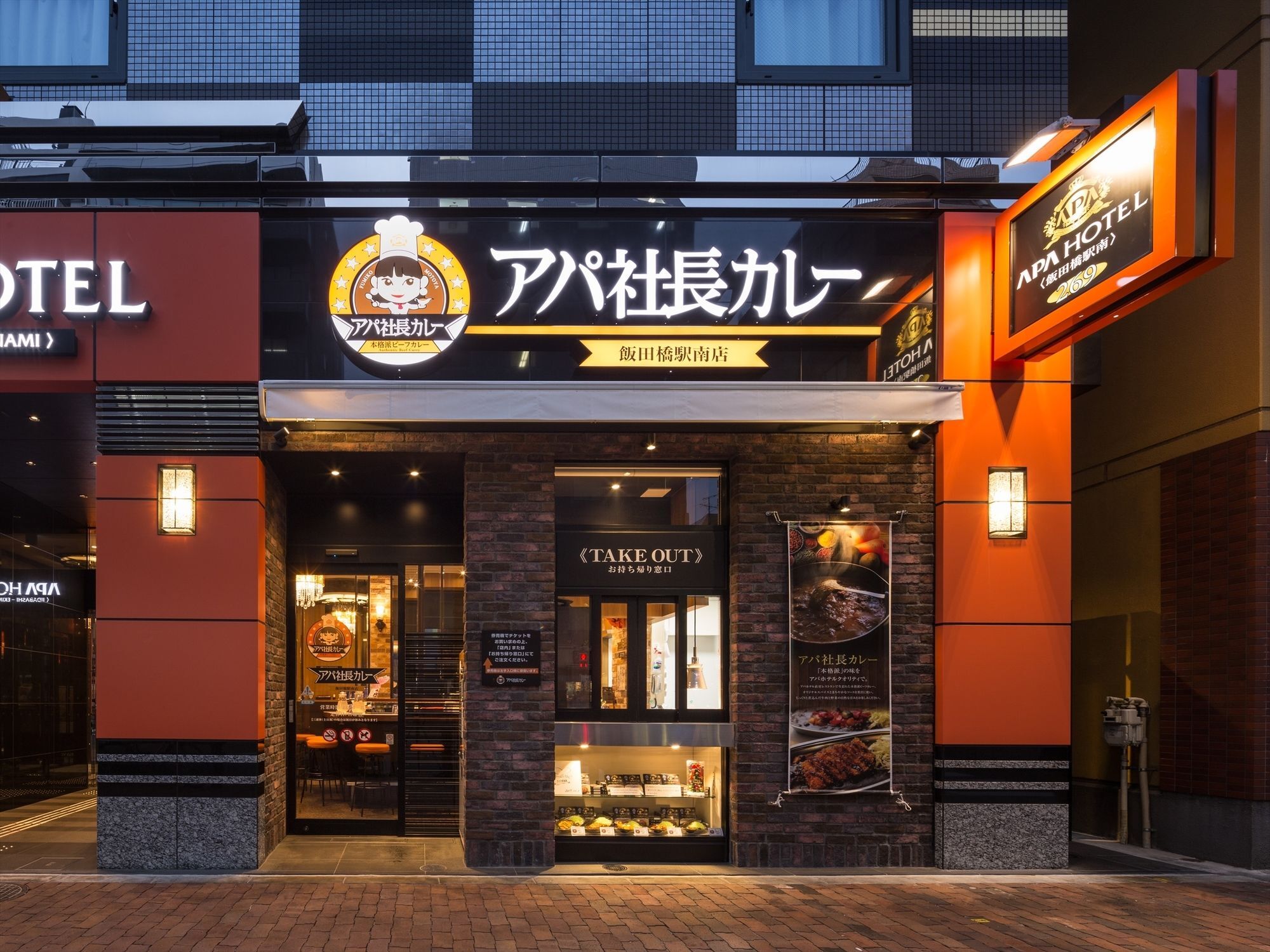 Apa Hotel Iidabashi Ekiminami Tokyo Esterno foto